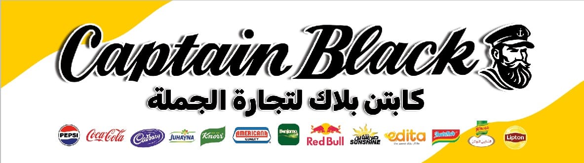 محل كابتن بلاك